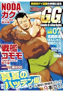 コミックGG(13) (BAKUDANコミックス) | コミックGG編集部 |本 | 通販